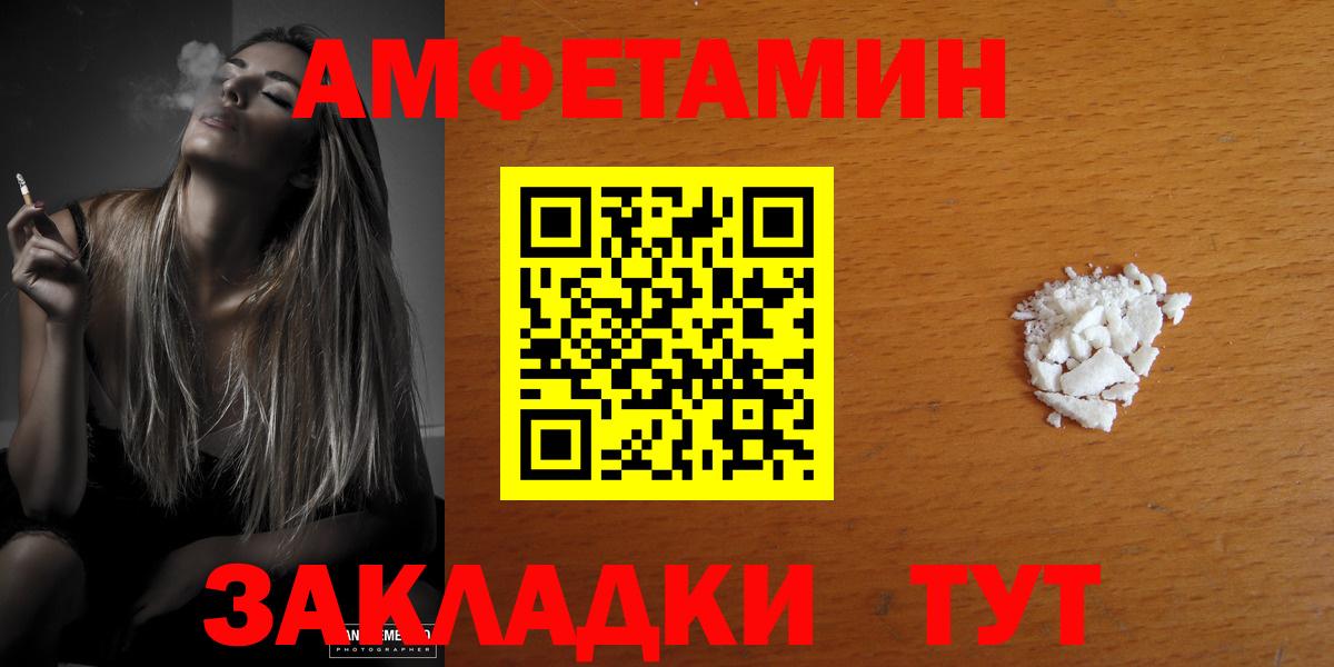 даркнет Telegram  Amphetamine  Зима  Вход с VPN  Амфетамин 98% 