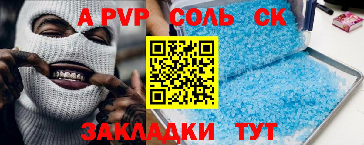 APVP крисы CK  Вход с VPN  Alpha-PVP  А ПВП крисы CK  Зима 
