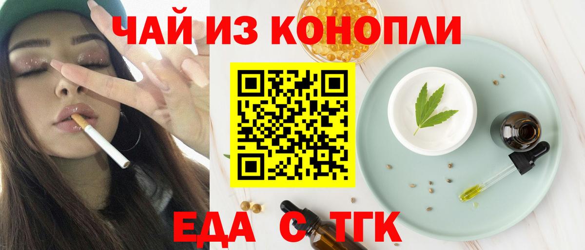 Зима  Cannafood марихуана  Вход с VPN 