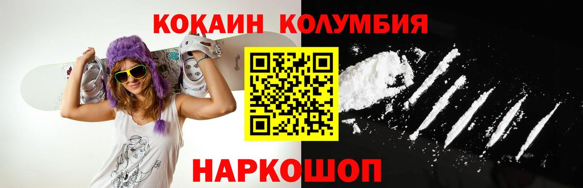 Зима  продажа наркотиков  Вход с VPN  Cocaine  КОКАИН 98%  Cocaine 97% 