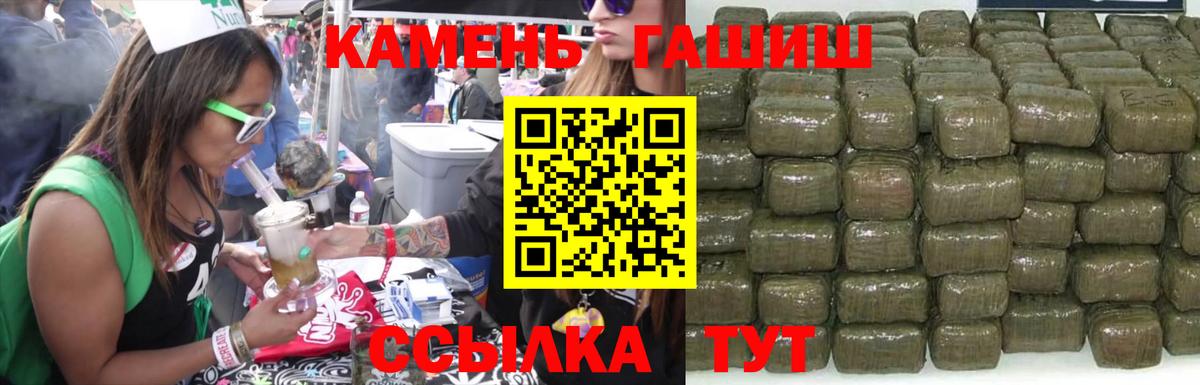 Гашиш  ГАШ Ice-O-Lator  ГАШИШ ice o lator  где найти   Зима  Вход с VPN 