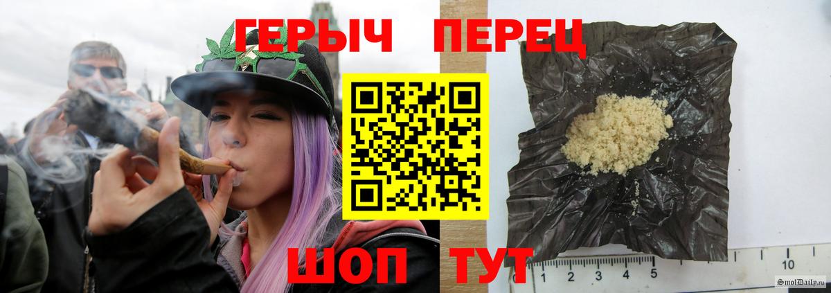 ГЕРОИН  Героин Heroin  Вход с VPN  Зима 