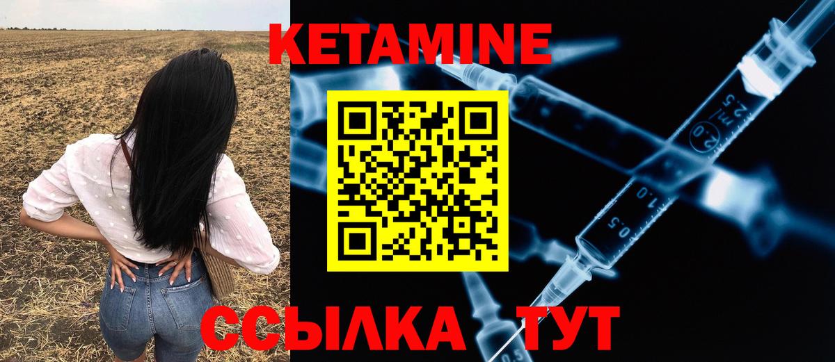 КЕТАМИН VHQ  Вход с VPN  Кетамин VHQ  Зима 