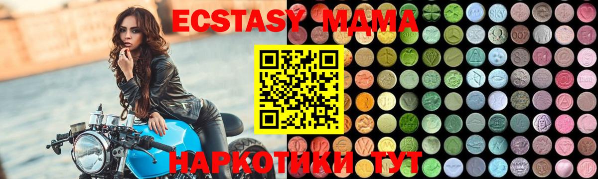MDMA кристаллы  МДМА молли  МДМА  Вход с VPN  Зима 