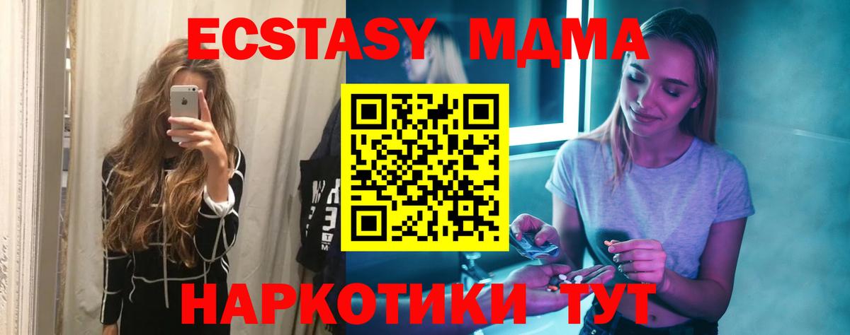 МДМА Molly Зима