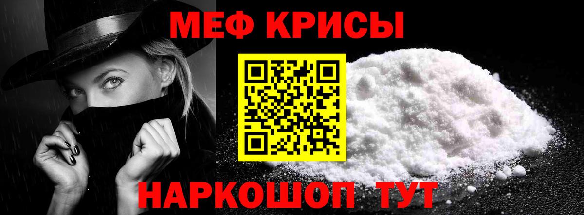 Меф мяу мяу кристаллы Зима