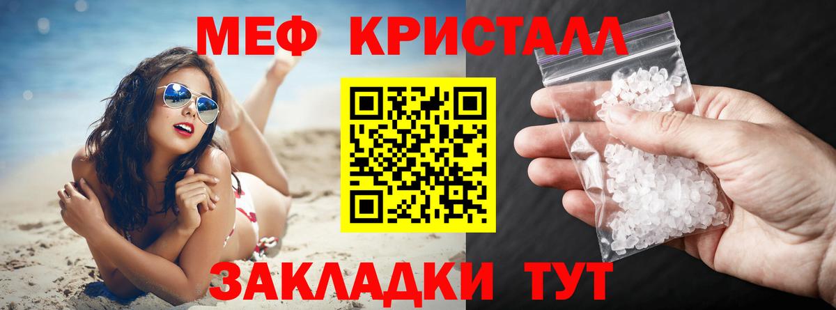 Мефедрон  МЕФ VHQ  Зима  Вход с VPN  где продают наркотики  МЕФ кристаллы  Меф 