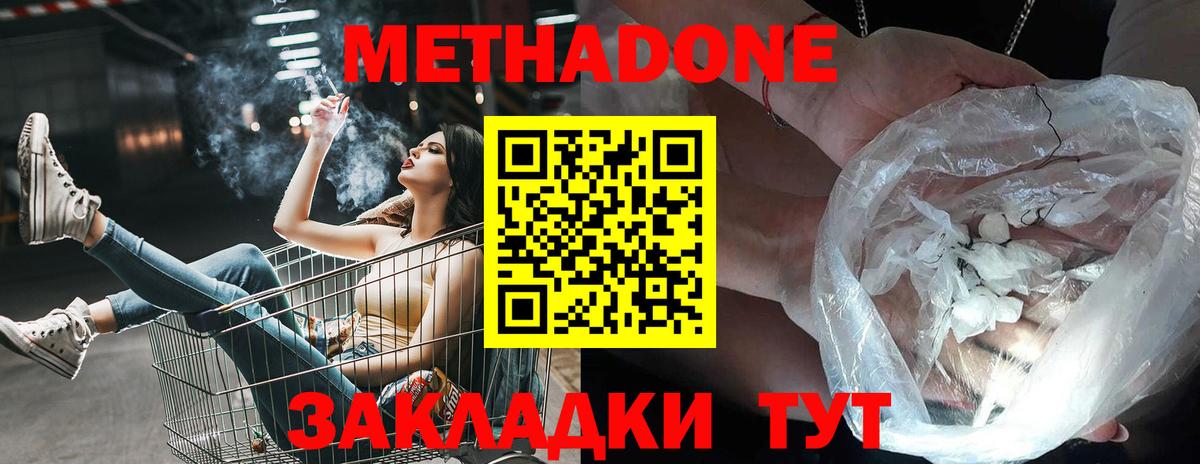 МЕТАДОН мёд Зима