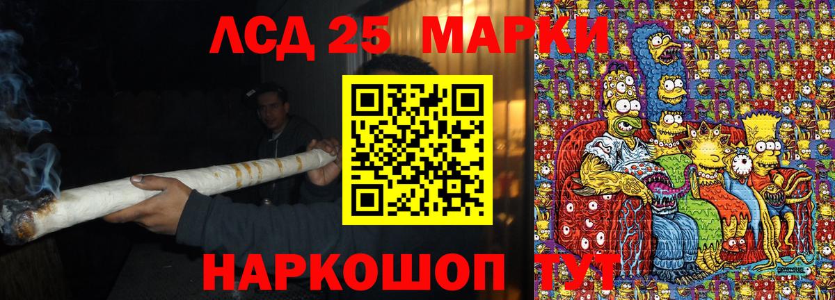 Марки 25I-NBOMe 1500мкг Зима