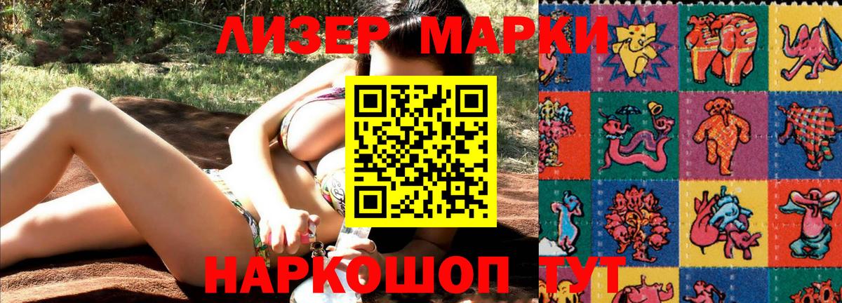Марки 25I-NBOMe  Наркотические марки 1,8мг  Вход с VPN  Зима  Наркотические марки 1,8мг 
