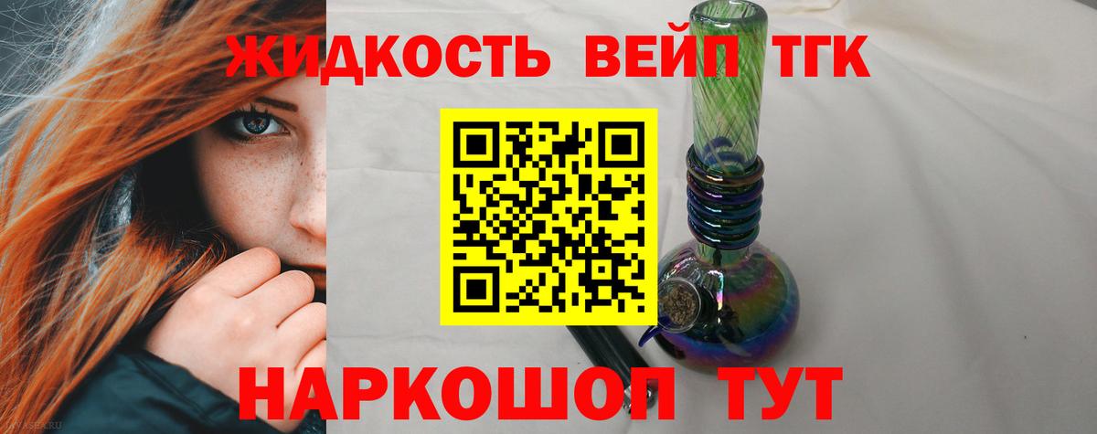 Зима  ТГК жижа  Вход с VPN 